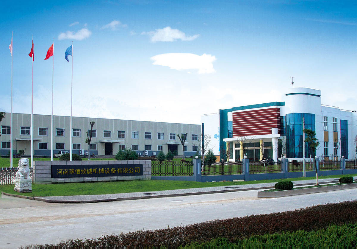 豫信致誠企業(yè)展示