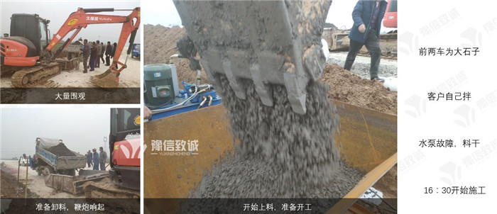 開始試機(jī)，挖掘機(jī)上料